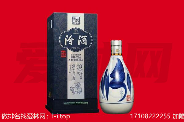 五指山回收汾酒.jpg