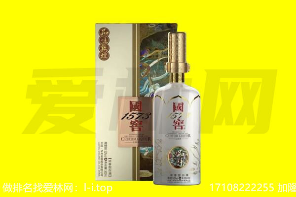 五指山回收国窖1573
