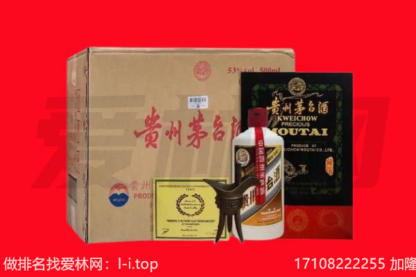 五指山回收陈年茅台酒