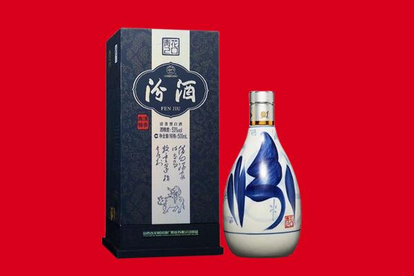 五指山回收汾酒